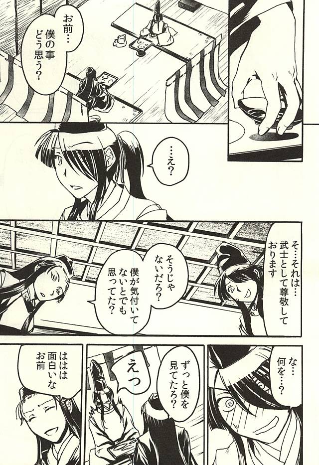 (Kunitori Dayo! Zenin Shuugou) [Orange Peel (Misaragi)] Imayou Yotou Soushi (Drifters) page 13 full