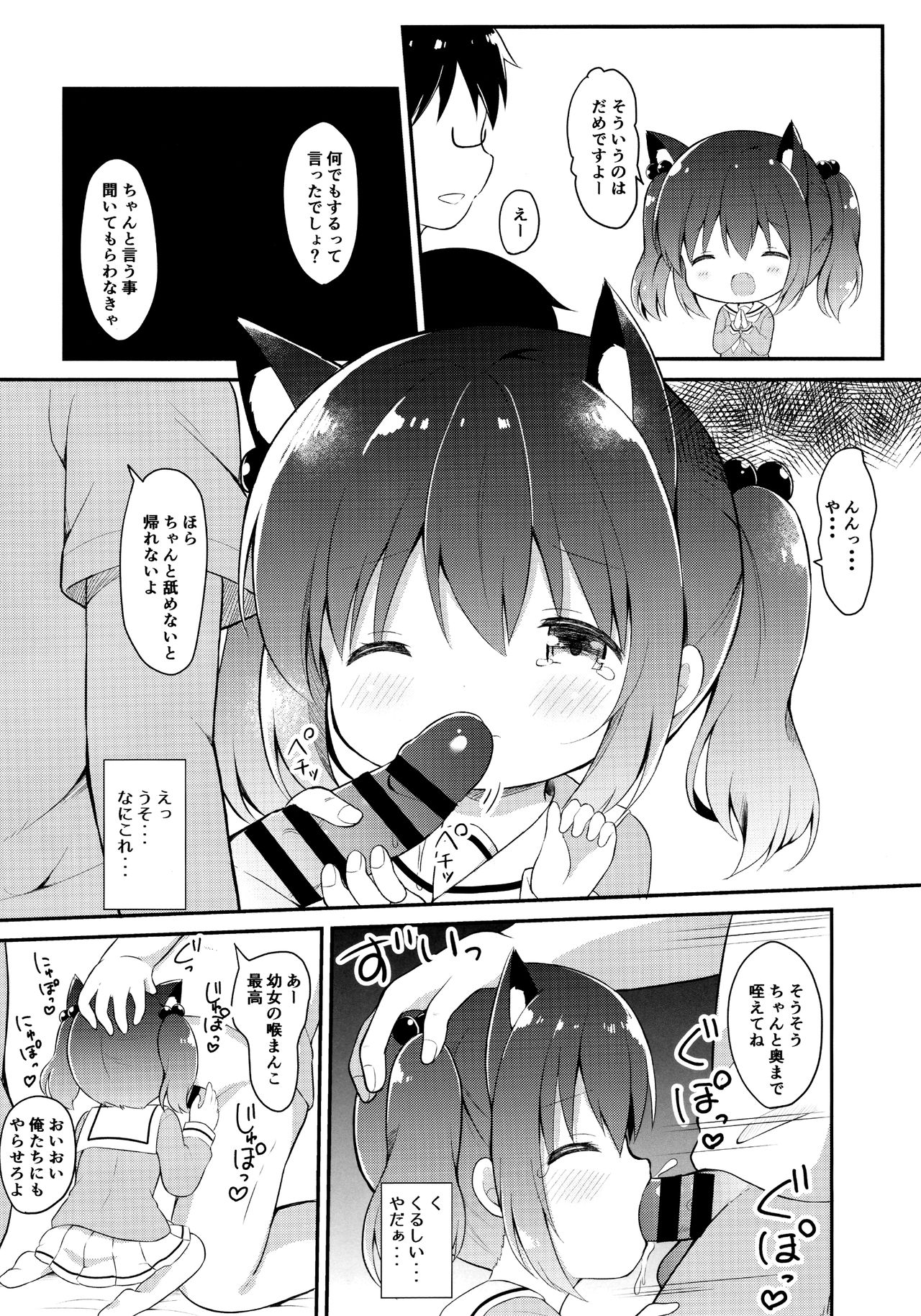 (C96) [White Lolita (Chatsune)] Loli Cosplayer to Himitsu no Satsueikai page 11 full