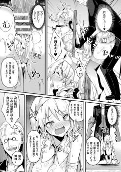 [Anthology] Bessatsu Comic Unreal Ponkotsu Fantasy Heroine H ~Doji o Funde Gyakuten Saretari Ero Trap ni Hamattari!?~ Vol. 2 [Digital] - page 16