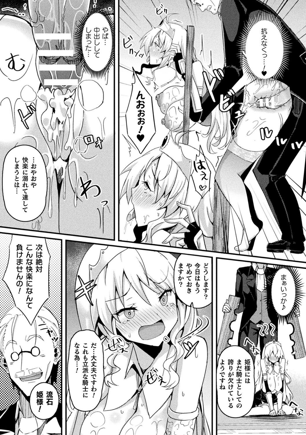 [Anthology] Bessatsu Comic Unreal Ponkotsu Fantasy Heroine H ~Doji o Funde Gyakuten Saretari Ero Trap ni Hamattari!?~ Vol. 2 [Digital] page 16 full