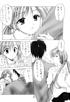 (SC13) [Imomuya Honpo (Azuma Yuki)] Oniisama e... Sister Princess Sakuya Book (Sister Princess) - page 7