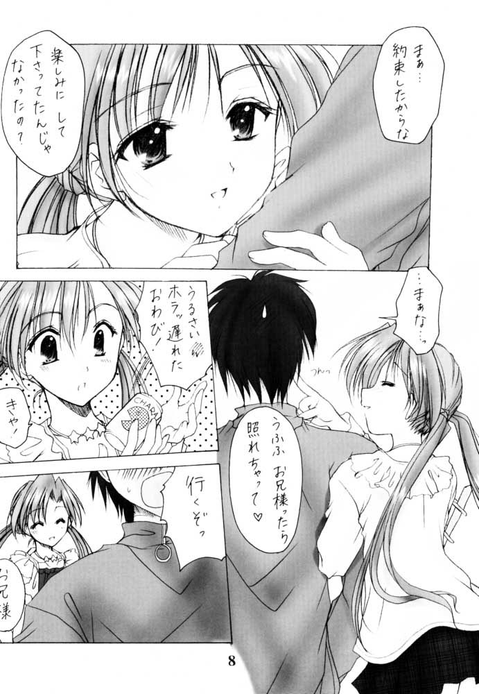 (SC13) [Imomuya Honpo (Azuma Yuki)] Oniisama e... Sister Princess Sakuya Book (Sister Princess) page 7 full