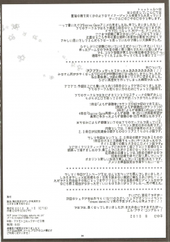 (C78) [Ninokoya (Ninoko)] Ore no Joshu no Dere ga Uchouten de Todomaru Koto o Shiranai (Steins;Gate) - page 33