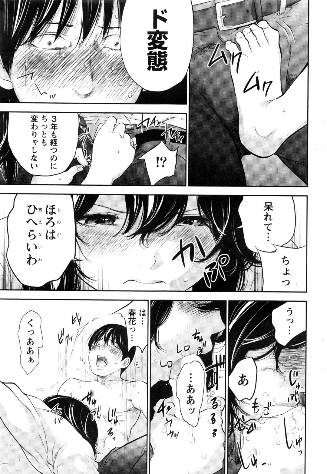 [Shikishiro Konomi] Netoraserare page 552 full