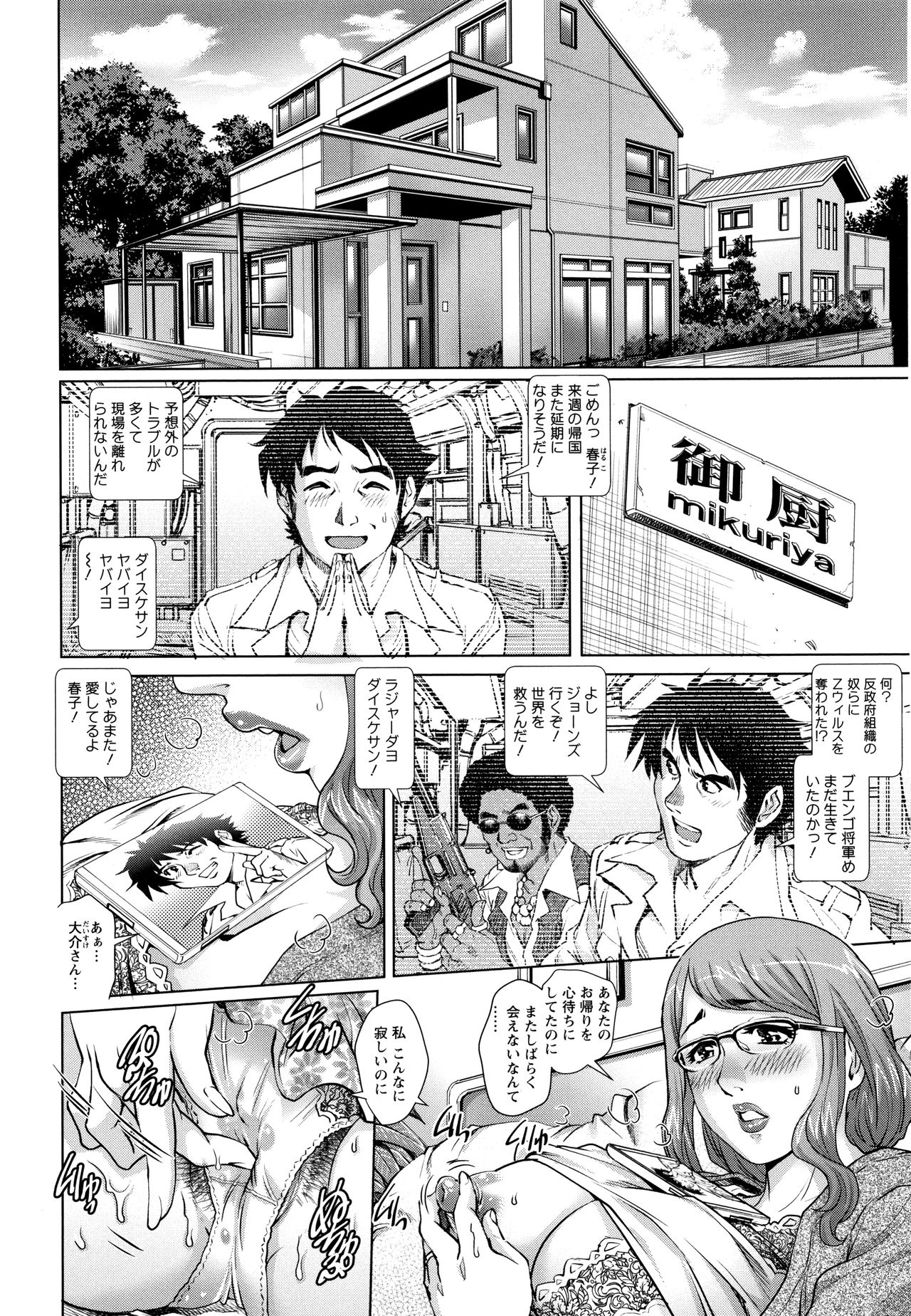 [Yanagawa Rio] Ochiopo Aikou Bijyo Club page 79 full