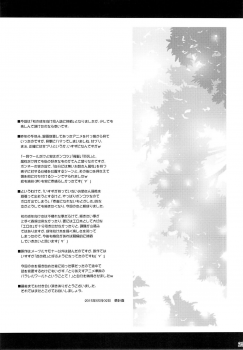 (COMIC1☆9) [Yumeya Honpo (Mukeikaku)] Tasukete!! Isuzu Oneesan! (Amagi Brilliant Park) - page 24