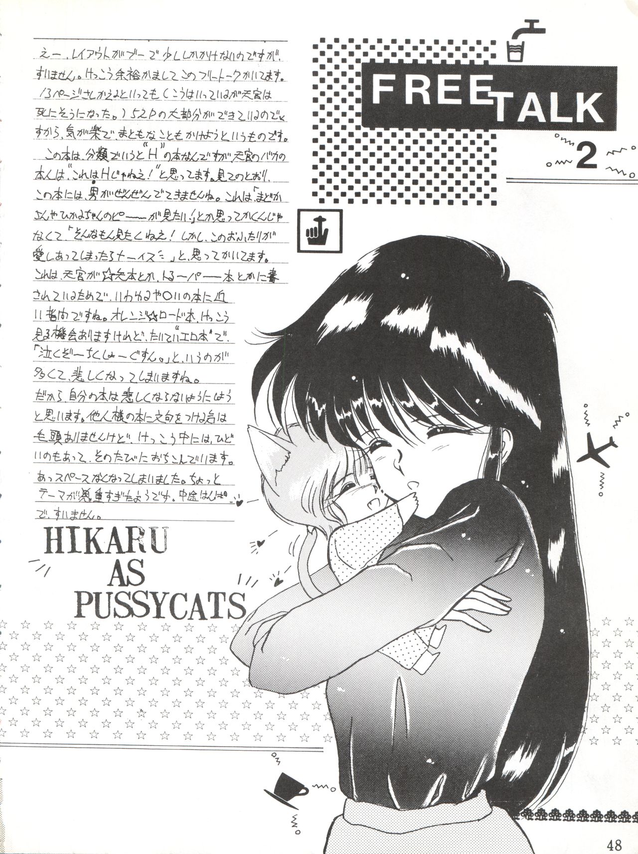 [LUCK&PLUCK!Co. (Amanomiya Haruka)] LOVELAND ISLAND RV (Kimagure Orange Road) [1990-06-17] page 48 full