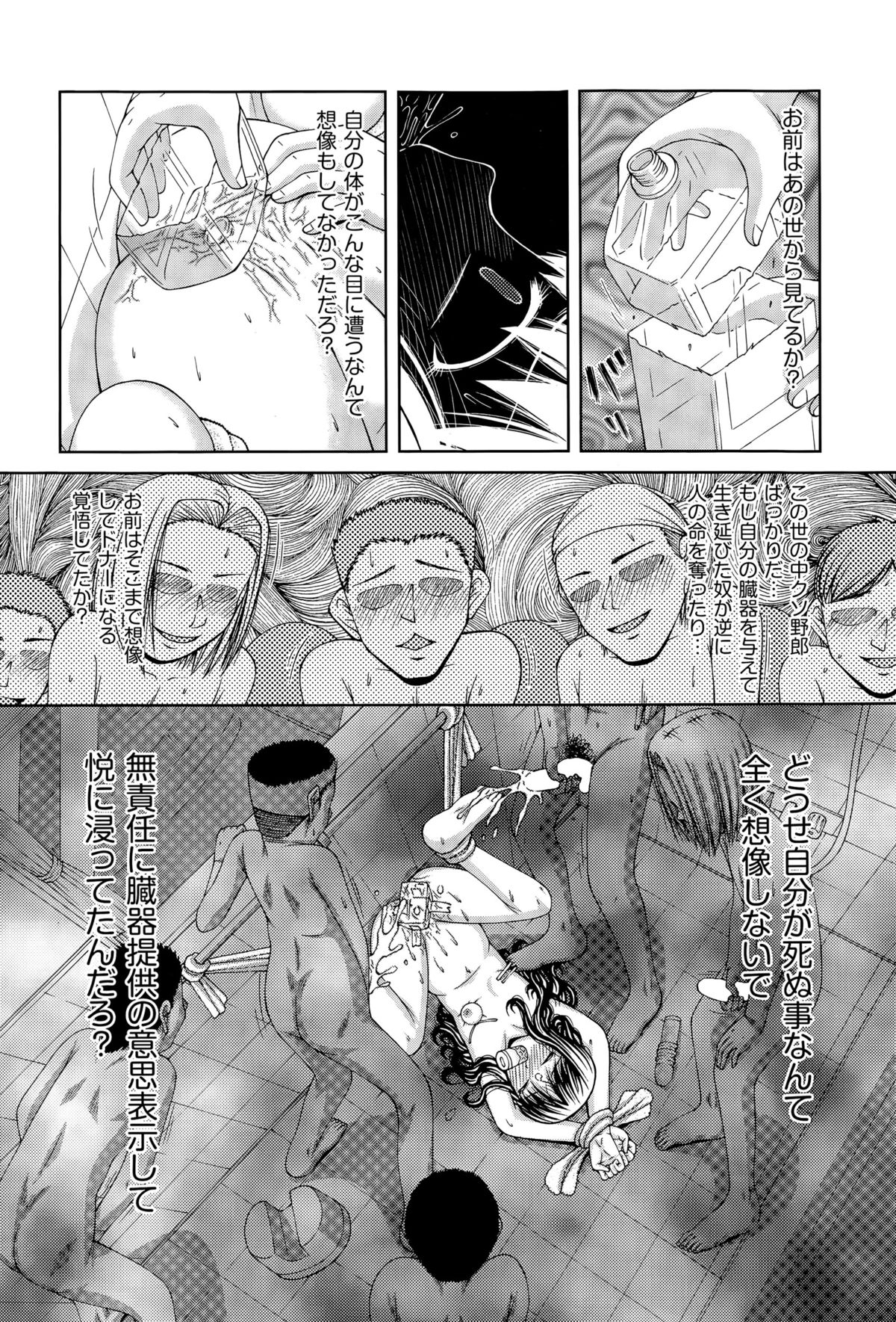 COMIC AUN 2015-04 page 400 full