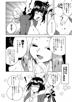 [Hidarimigi (Nitouhen)] Shimewaza no Susume [Digital] - page 12