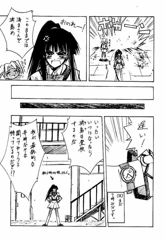 (C60) [BLUE GARNET (Serizawa Katsumi)] GIIII (Love Hina) page 15 full