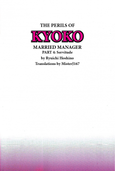 (C91) [Syouryu Yasui-Kai (Hoshino Ryuichi)] Hitozuma Kanrinin Kyouko 4 Choukyou Hen 2 (Maison Ikkoku) [English] [MisterJ167] - page 36