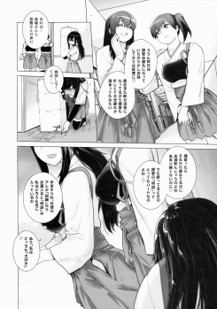 [Kouchaya (Ootsuka Kotora)] Asashio Tokkun shimasu! (Kantai Collection -KanColle-) - page 5