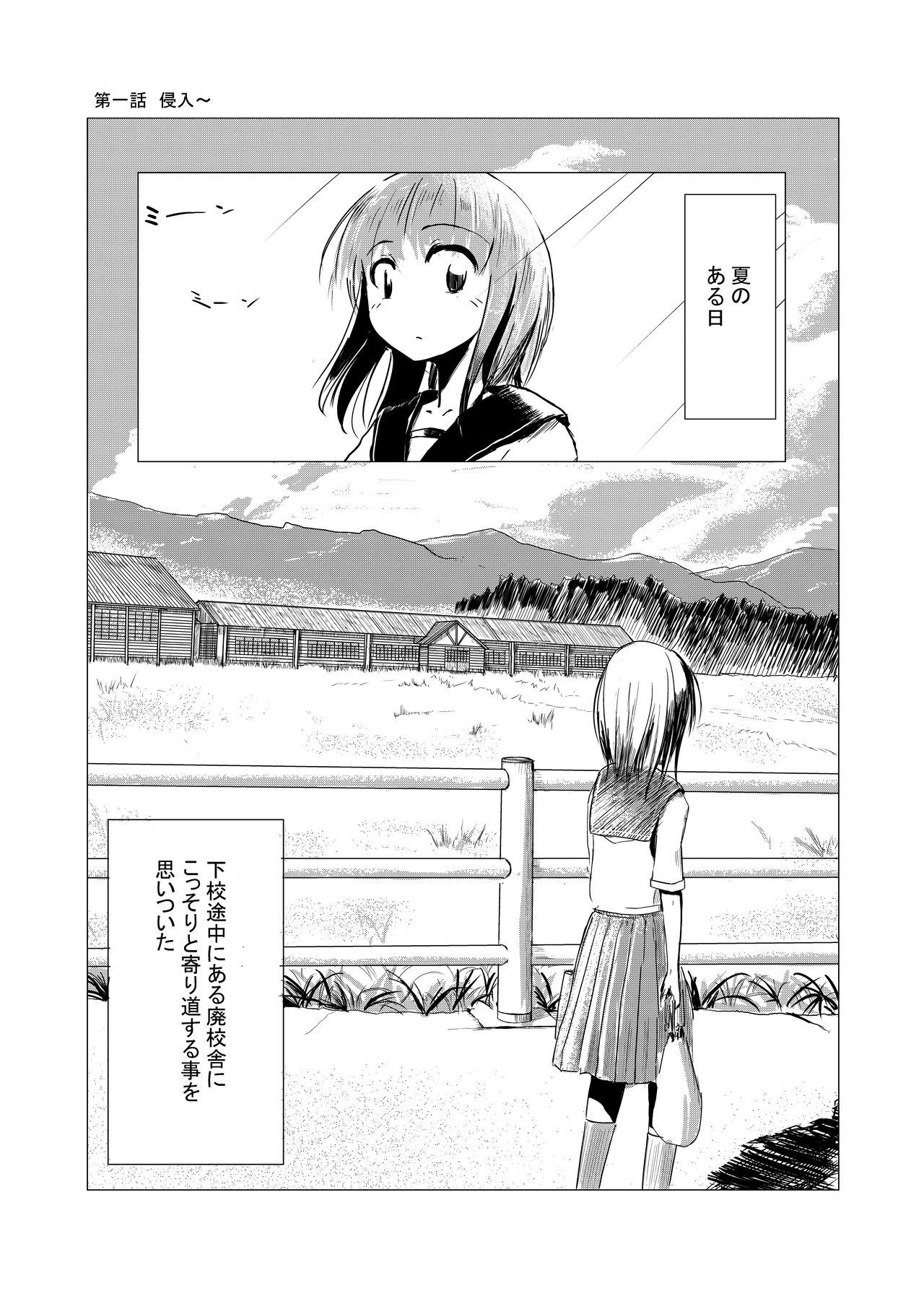 [Rorerore-ya (Roreru)] Shoujo to Haikousha [Digital] page 3 full