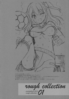 (C97) [Otomekibun (Sansyoku Amido.)] Rough Collection 01 - page 4