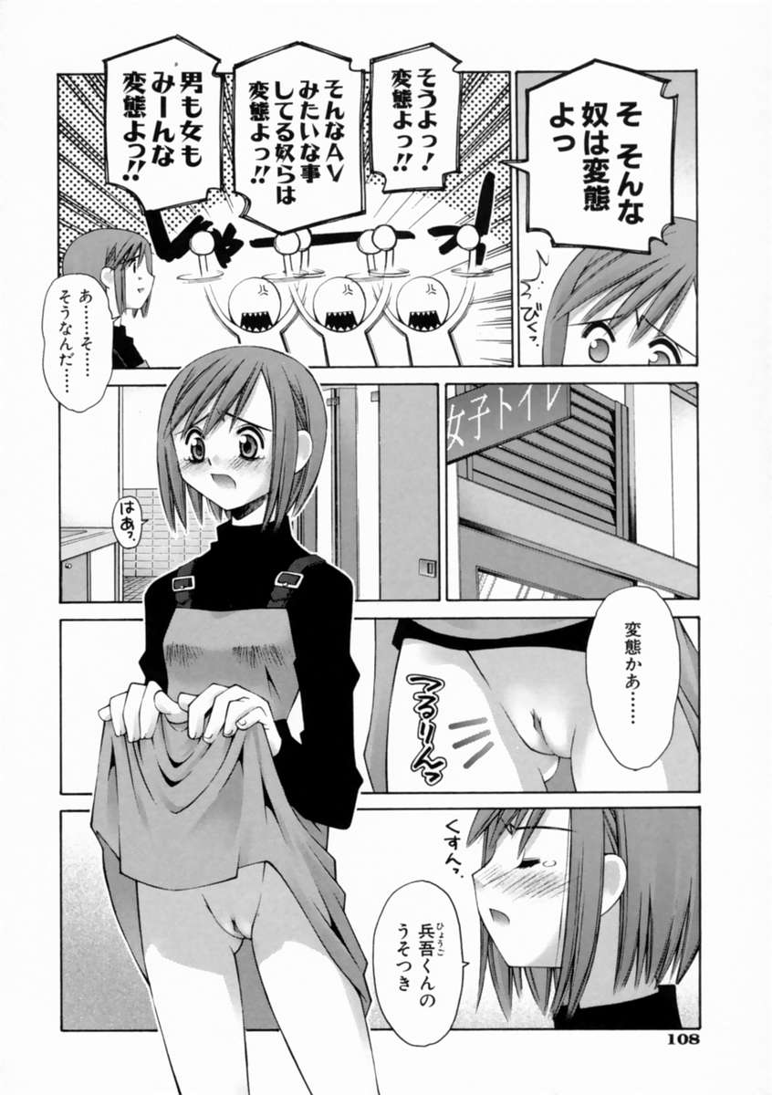 [Kusano Kouichi] Kiss Me page 114 full