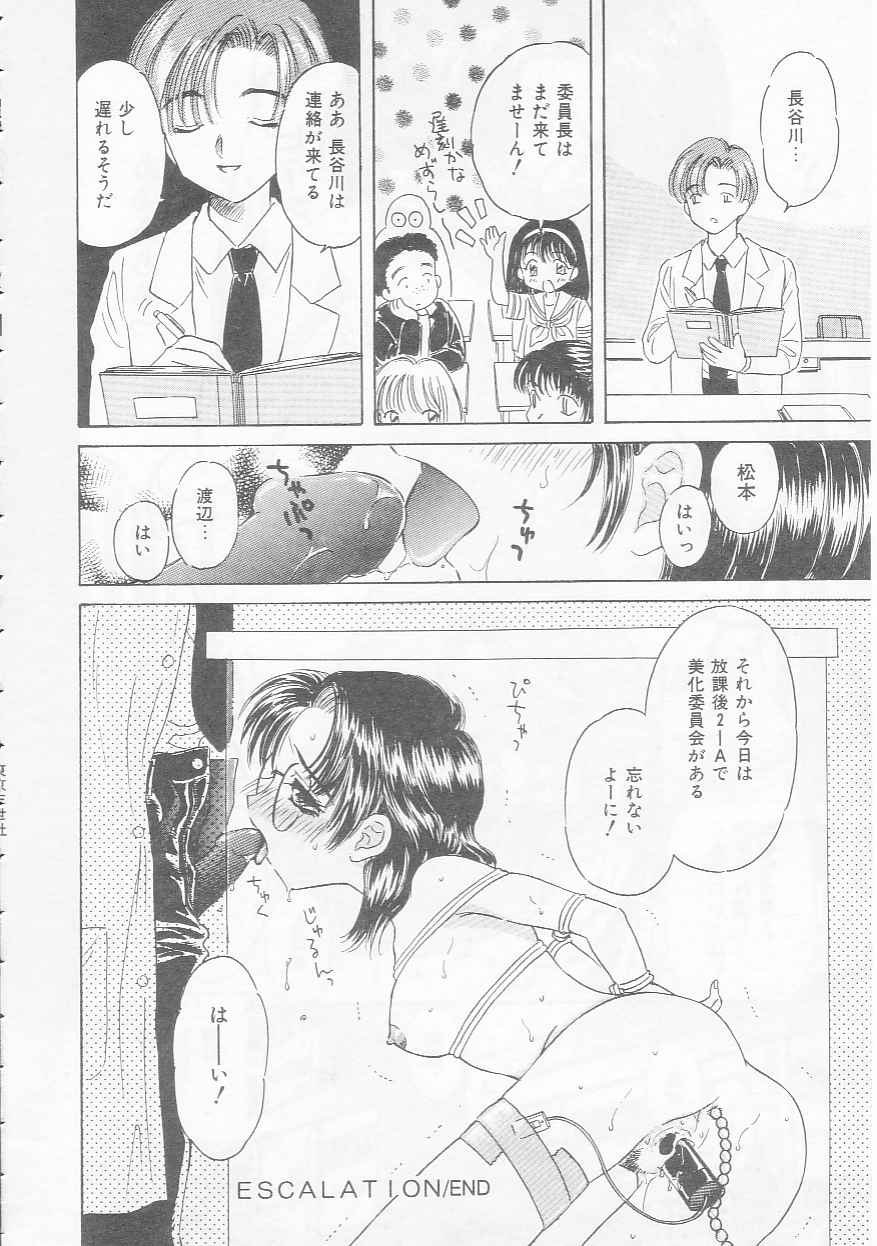 [Kirisawa Mint] Chie Netsu page 20 full