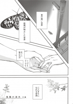 (C90) [ERARE (Gura, Guri)] Rakuyou no Shoushitsu Chuuhen (Haikyuu!!) - page 4