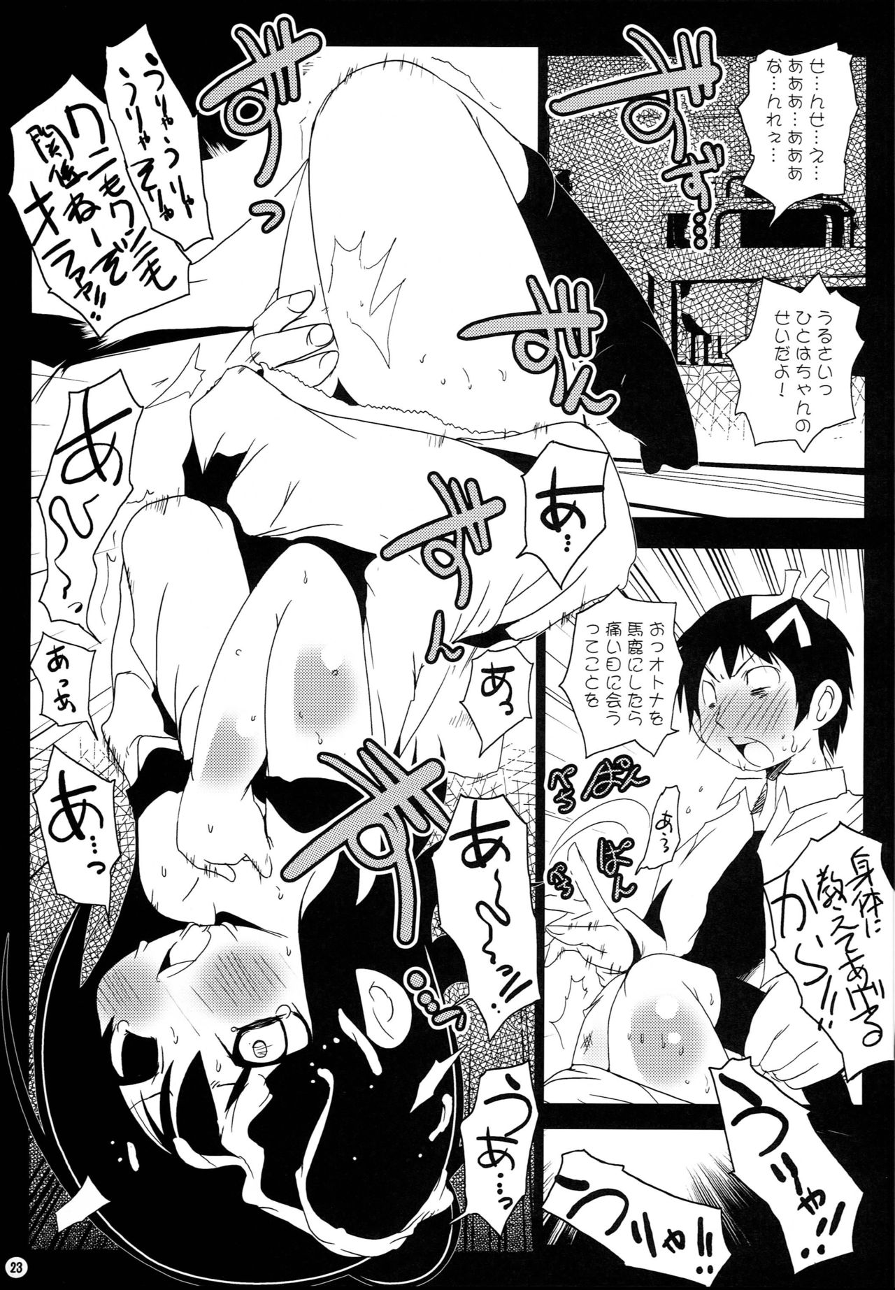 (C77) [Suitekiya (Suitekiya Yuumin)] Jidou Inkou (Mitsudomoe) page 20 full