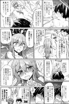 [Amano Chiharu] Yareru! Ero Mangaka Ch.1-2 - page 20