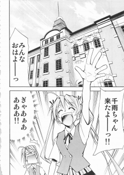 (C72) [Studio Kimigabuchi (Kimimaru)] Negimaru! 5 (Mahou Sensei Negima!) - page 27