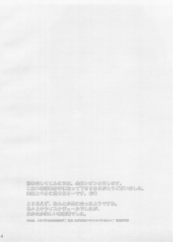 [Reongumi Kaeda Reon] Harete Koyoiha (Kidou Senshi Gundam SEED) - page 3