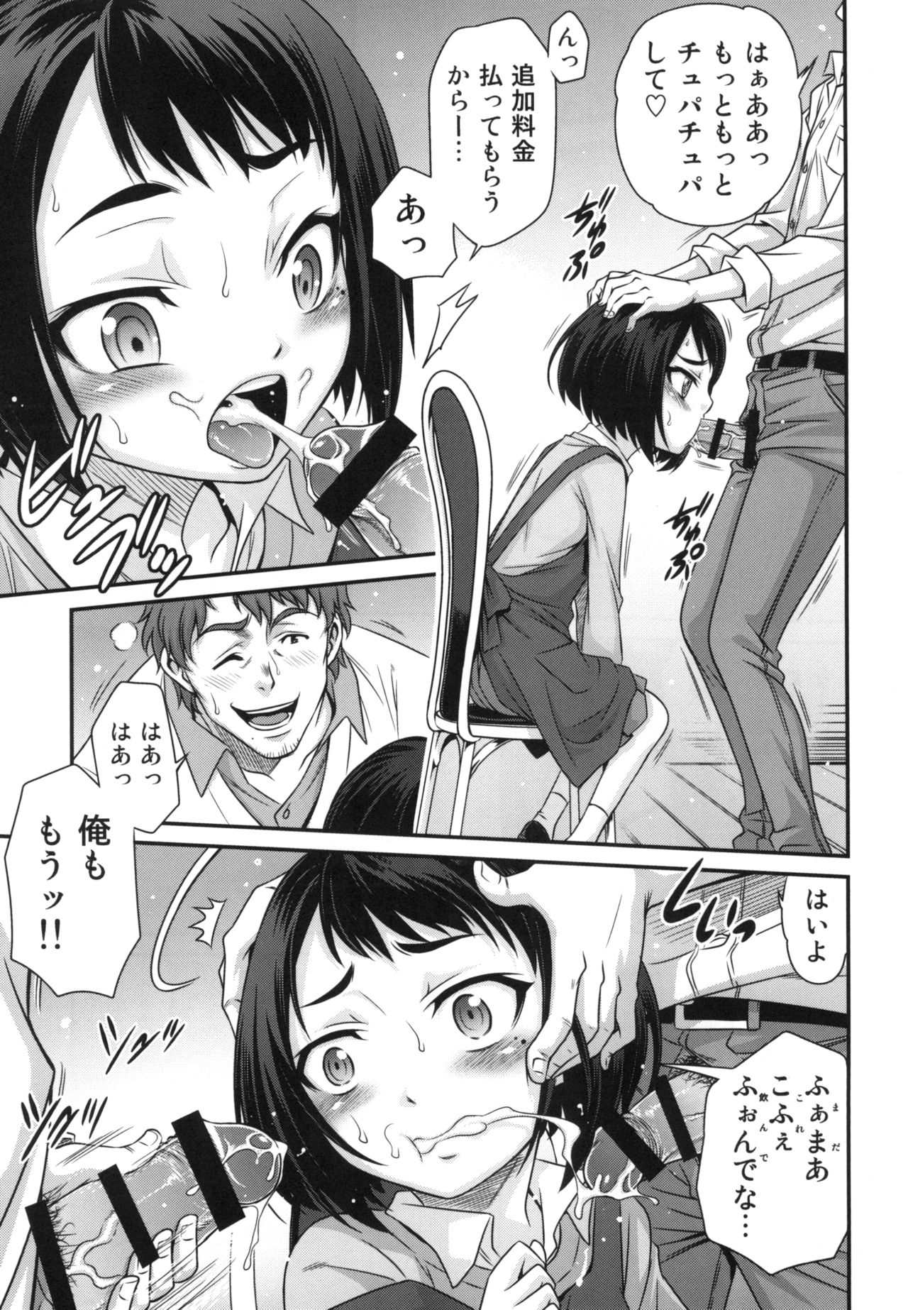[Studio Tar (Kyouichirou)] Erika no ChupaChupa Quest!! (Sakura Quest) [Digital] page 7 full