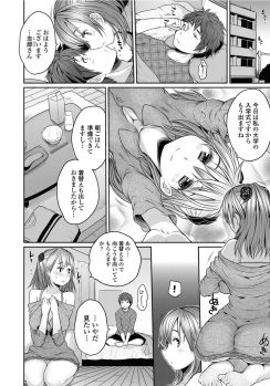 [Mukoujima Tenro] Sougo Shitto ~Mio to Shirou~ (COMIC Penguin Club 2012-05) - page 2
