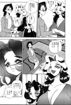 [Wing Bird] Tsumi To Batsu No Rougoko - page 10