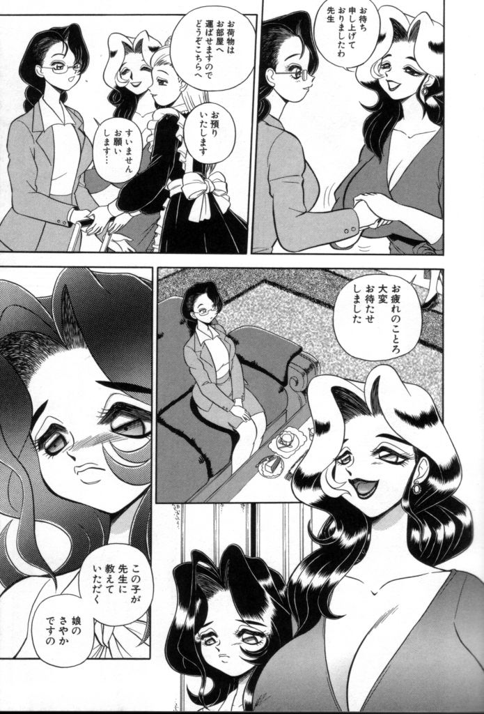 [Wing Bird] Tsumi To Batsu No Rougoko page 10 full