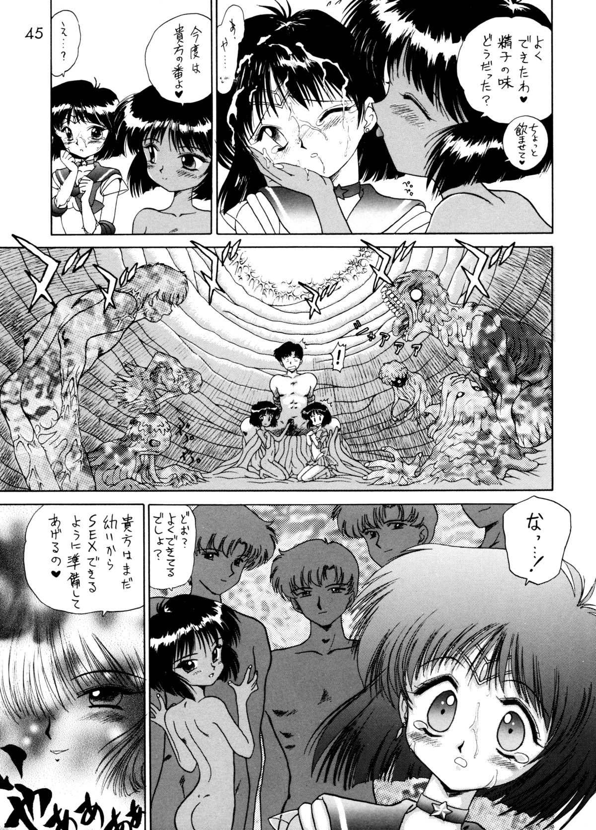 (C58) [BLACK DOG (Kuroinu Juu)] GOLD EXPERIENCE (Sailor Moon) [2nd Edition] page 43 full