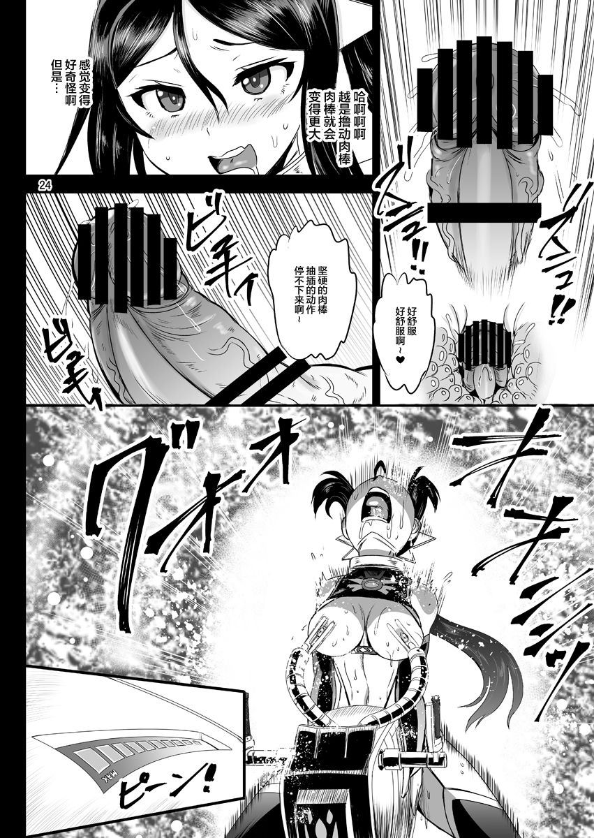 [PX-Real (Kanno Takashi)] Mahoushoujyo Rensei System EPISODE 01-04 [Chinese] [不咕鸟汉化组] [Digital] page 115 full