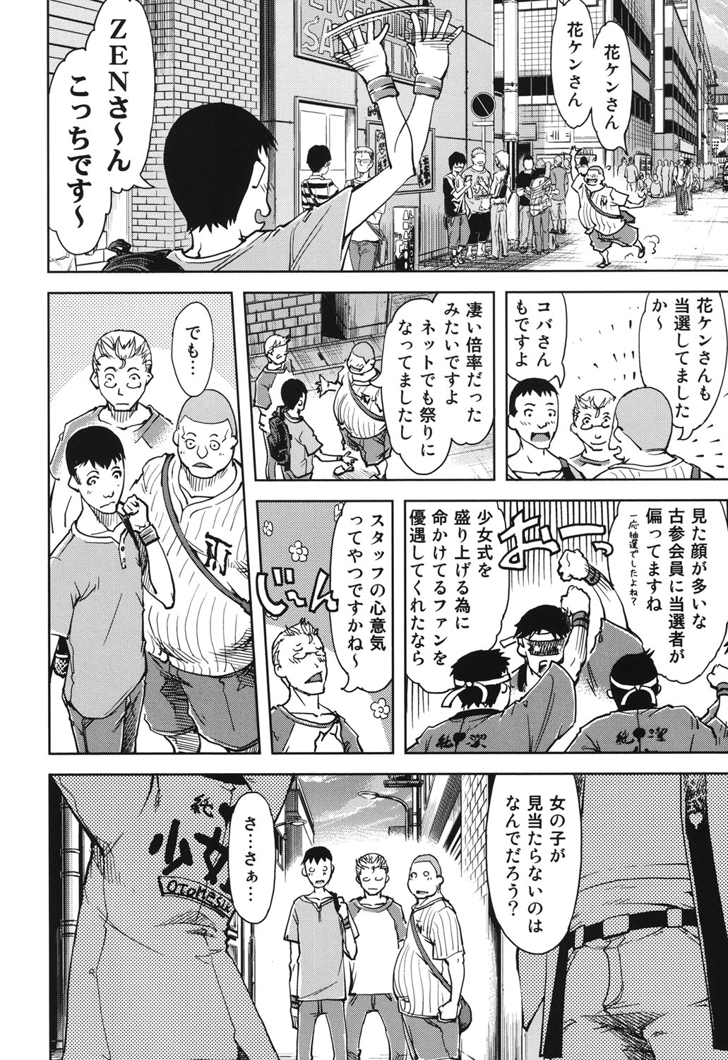 [Suzuki Kyoutarou] Idol de Shougakusei [Digital] page 125 full