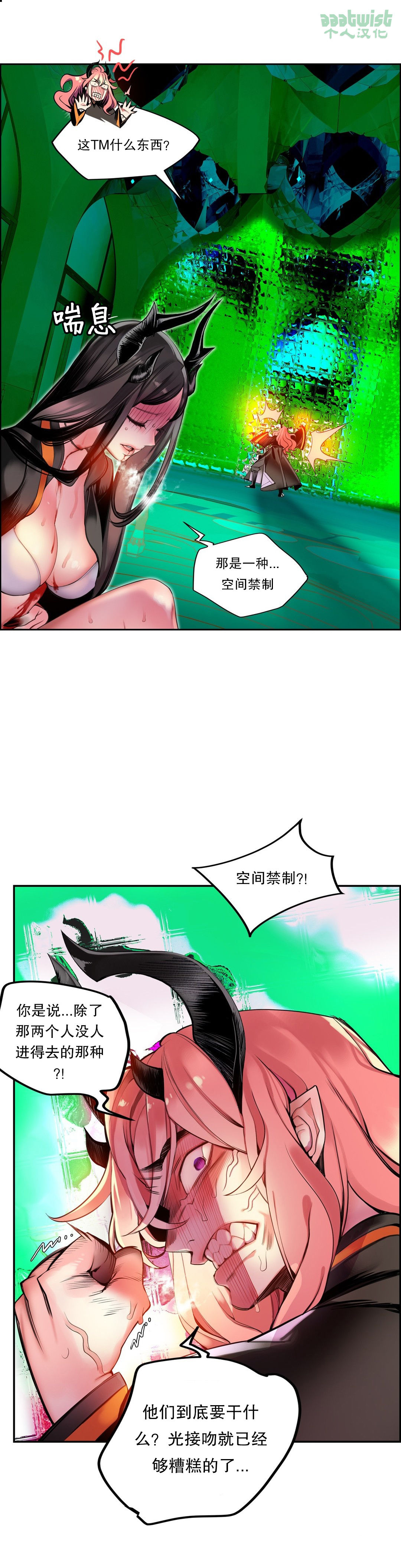 [Juder] Lilith`s Cord (第二季) Ch.61-64 [Chinese] [aaatwist个人汉化] [Ongoing] page 126 full