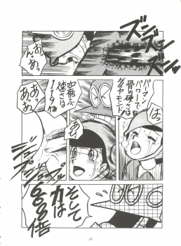 [Sumire Club (Oosaka Hananoko)] Sumire Special R Side A (Perman) - page 17