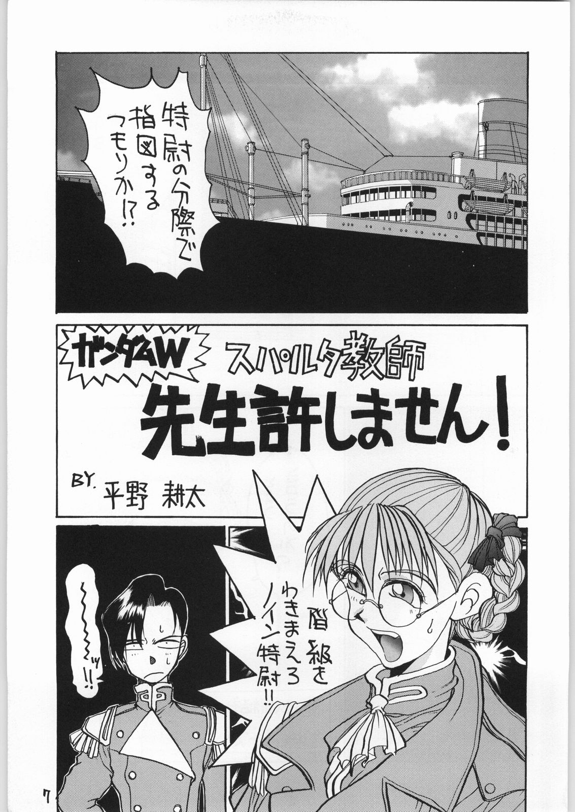 (C48) [GUY-YA (Yamada Shuutarou, Hirano Kouta)] HI-SIDE 1 (Various) page 6 full