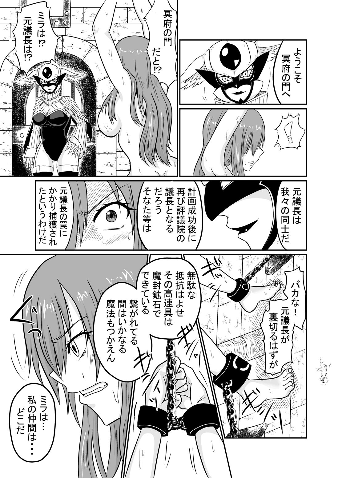 [Aju ga Mitsukarimasen (Aju)] Futanalink ~if (Fairy Tail) page 5 full