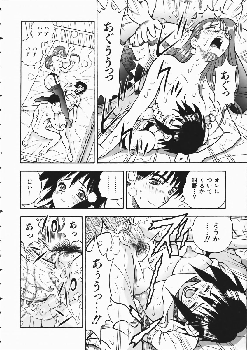 COMIC AUN 2004-04 Vol. 95 page 362 full