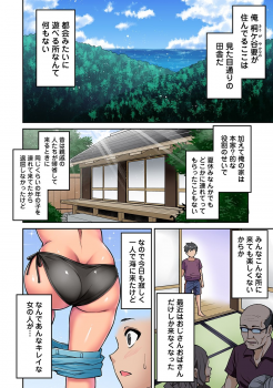 [Shouji Nigou] Akogare no Nee-chan ga Gal ni Natte Kaette Kita Natsuyasumi Ch. 1 (COMIC Ananga Ranga Vol. 61) - page 3