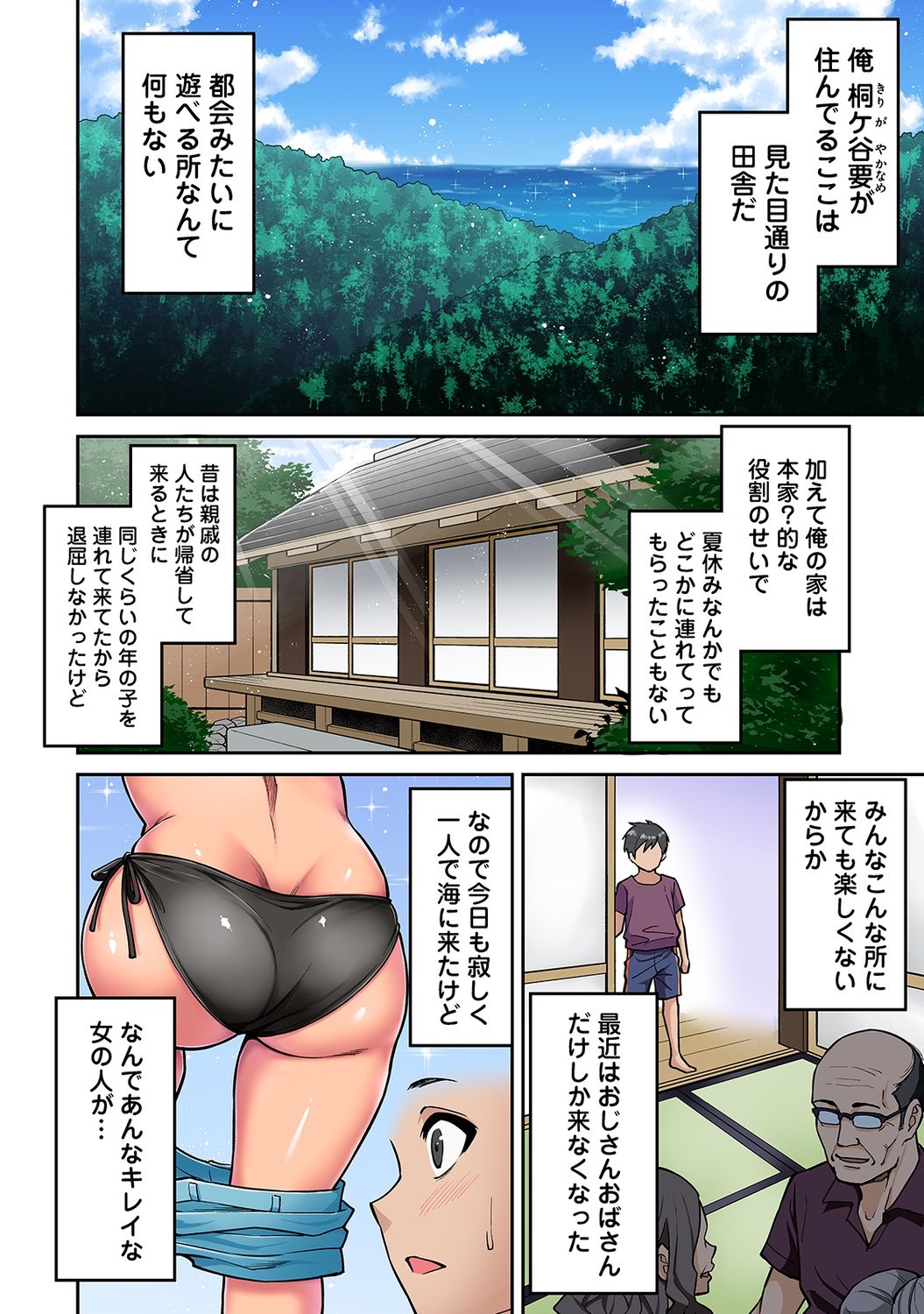 [Shouji Nigou] Akogare no Nee-chan ga Gal ni Natte Kaette Kita Natsuyasumi Ch. 1 (COMIC Ananga Ranga Vol. 61) page 3 full