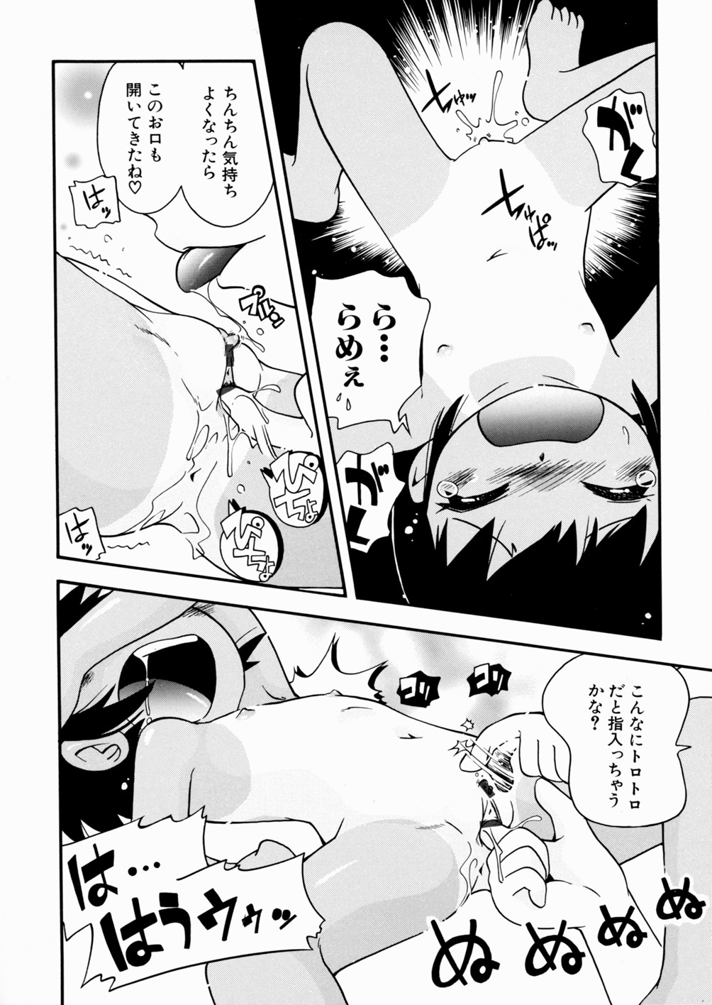 [Hoshino Fuuta] Itazura Chuuihou! page 20 full