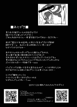 [Kowareta Omocha (Utida K)] Houkago no Scapegoat [Digital] - page 34