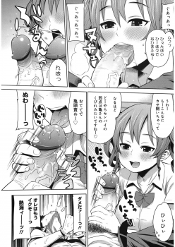 [Agata] Bitch Para ~Chijo Zukan~ Houkago no Bitch-tachi [Digital] - page 11