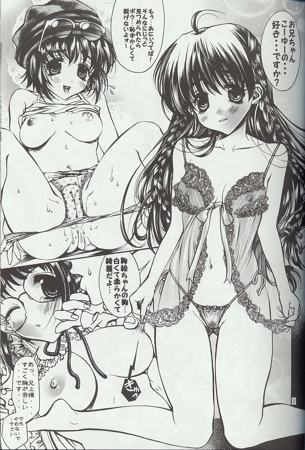 (C60) [Mirai Seiki Mahuri Club (Ukita Tougo)] Mirai Seiki Mahuri Club 2 (Sister Princess) page 2 full