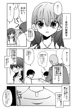 [Futotta Obasan] Okashi Tsukuri Idol ☆ Gimi ! Ecchi na Himitsu no Tokkun manga - page 9