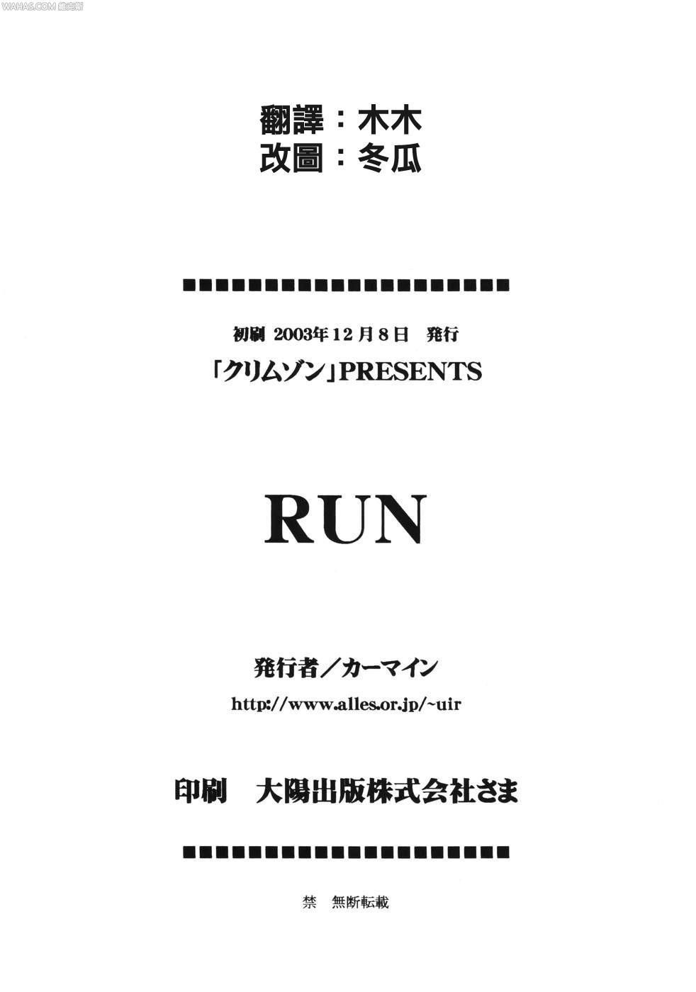 (C66) [Crimson Comics (Carmine)] Dancing Animation Run (One Piece) [Chinese] [木木] page 101 full