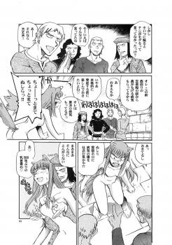 [Okinawa Taieki Gunjinkai] Zenmon no Ookami x Koumon ni Kousinryou (Spice and Wolf) - page 8