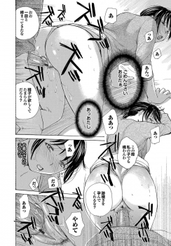 [Meika] Uchi no Yome Ch.01 - page 17