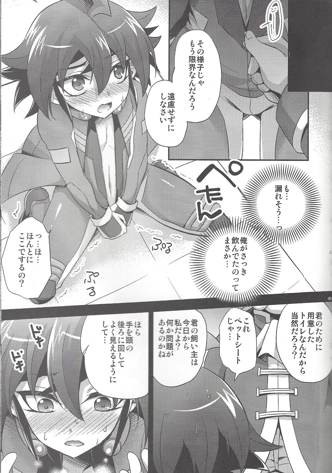 (C92) [HEATWAVE (Kaitou Yuuhi)] HWAV2 (Yu-Gi-Oh! ARC-V) page 60 full