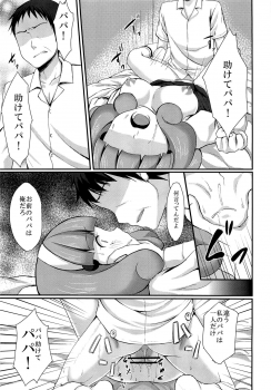 (C82) [Tottototomekichi (Tomekichi)] Tasukete Papa (Smile Precure!) - page 18