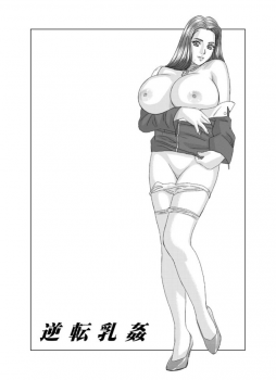(C68) [D-LOVERS (Nishimaki Tohru)] Gyakuten-Nyukan (Ace Attorney) [Decensored] - page 2